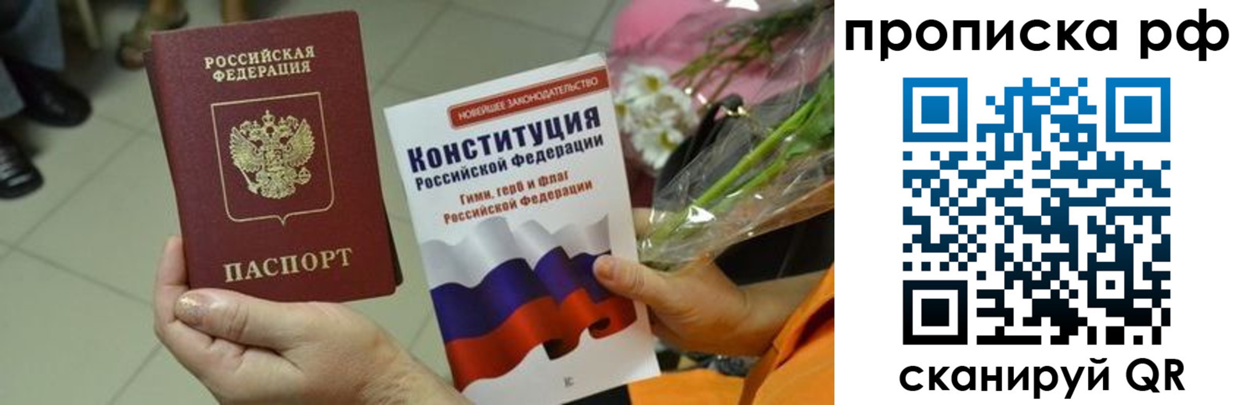 прописка ребенка в Адыгейске