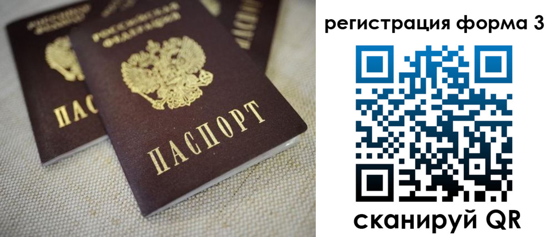 прописка законно в Адыгейске