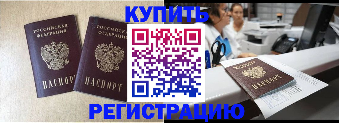 временная регистрация 2025 в Адыгейске