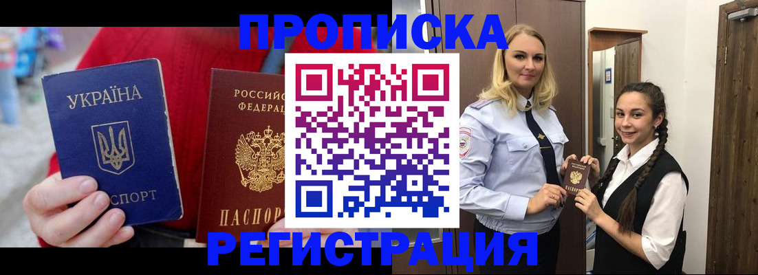 найти адрес прописки в Адыгейске
