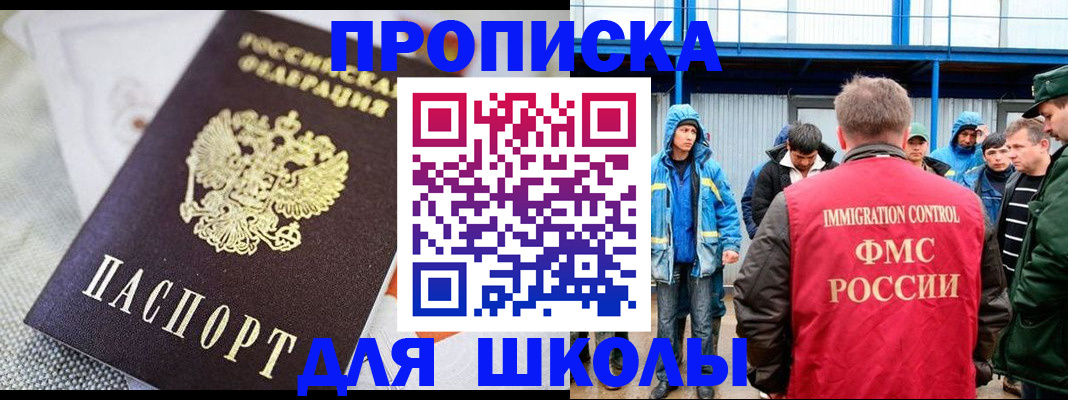 прописка от собственника в Адыгейске