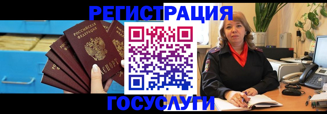 временная регистрация для всех в Адыгейске